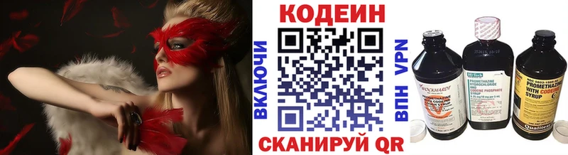 Кодеиновый сироп Lean напиток Lean (лин)  где можно купить   Видное 
