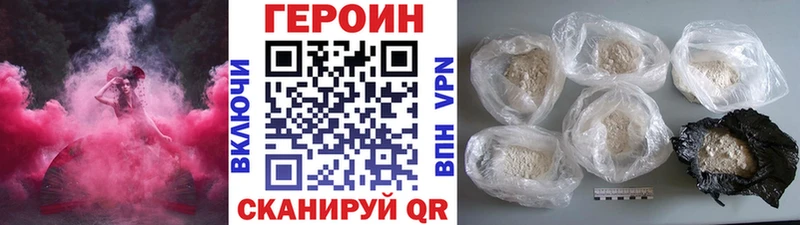 цены   Видное  сайты даркнета формула  Героин белый 