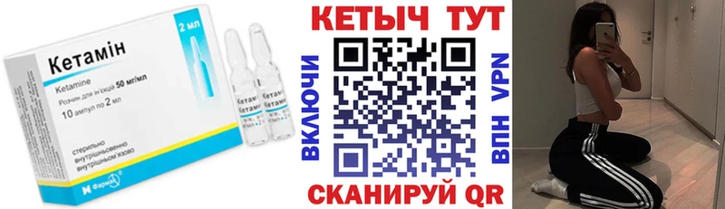 КЕТАМИН VHQ  гидра tor  Видное 