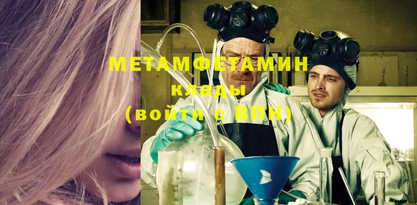 метамфетамин Покровск