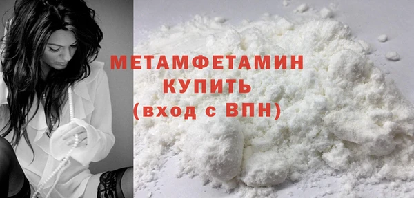 метамфетамин Покровск