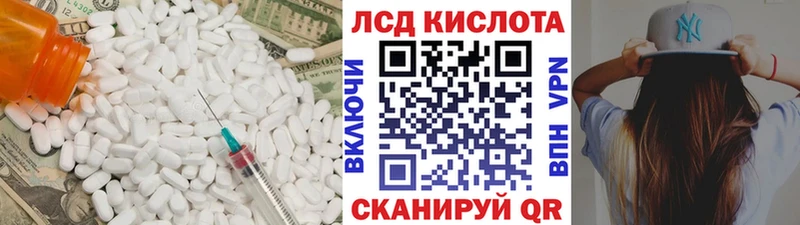 LSD-25 экстази кислота  хочу   Видное 