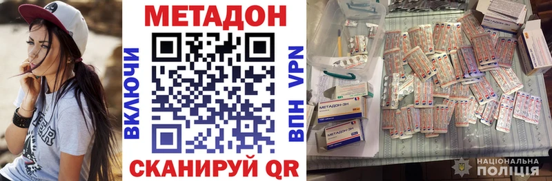 продажа наркотиков  Видное  МЕТАДОН мёд 